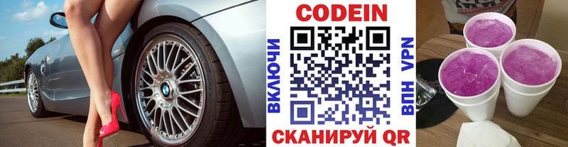 Купить где  Ковров  Codein напиток Lean (лин) 