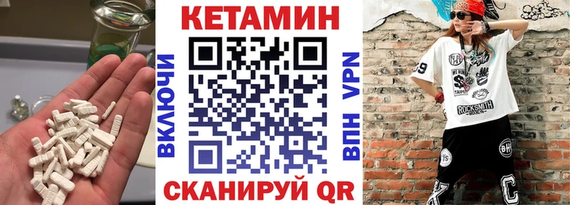 КЕТАМИН VHQ Ковров